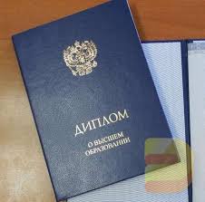 Купить диплом фельдшера по разумной цене 963295158 Купить диплом фельдшера по разумной цене 963295158